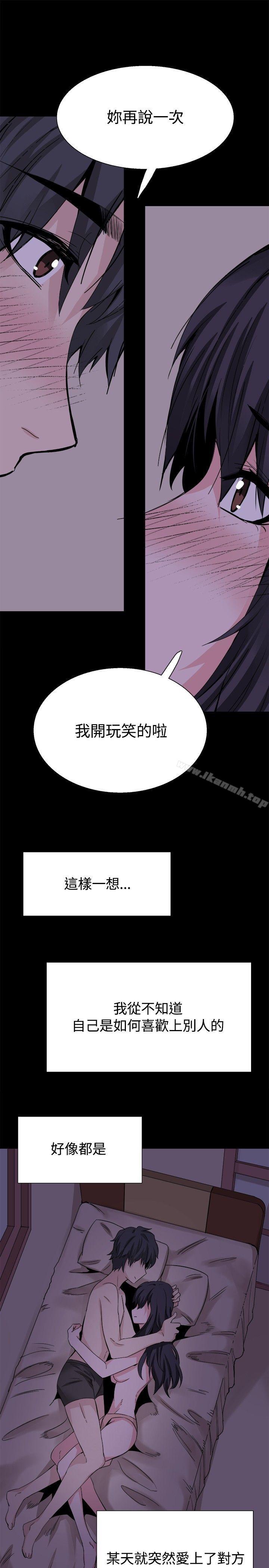 Bodychange 後記 - 第21.jpg页