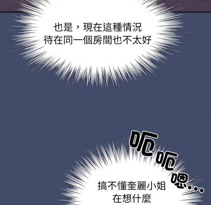 第5话 - 第86.jpg页