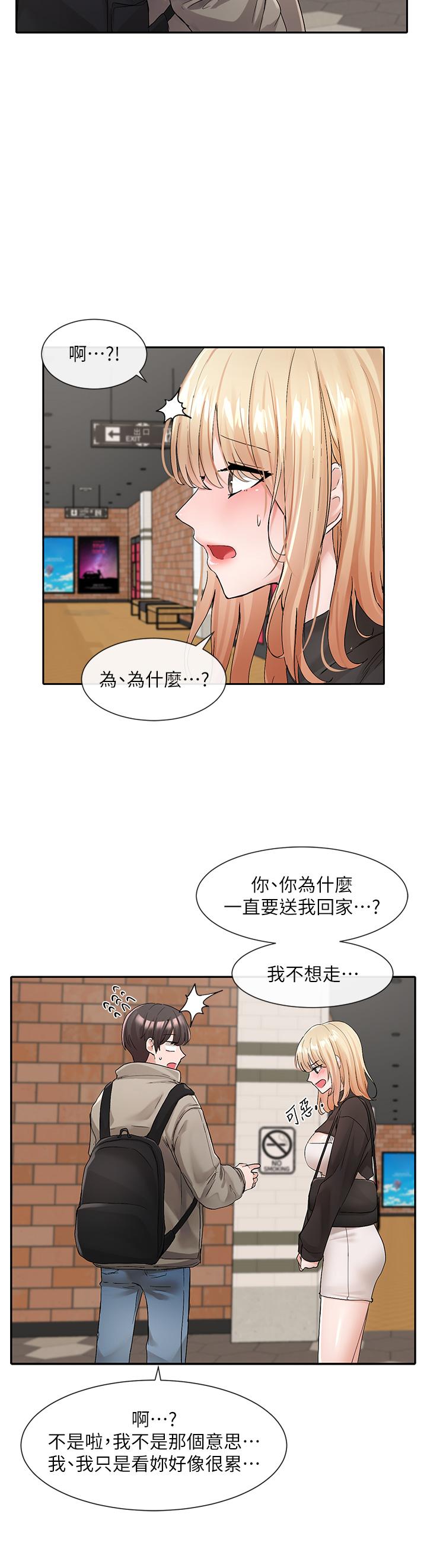 第115话-我要你抱抱 - 第29.jpg页