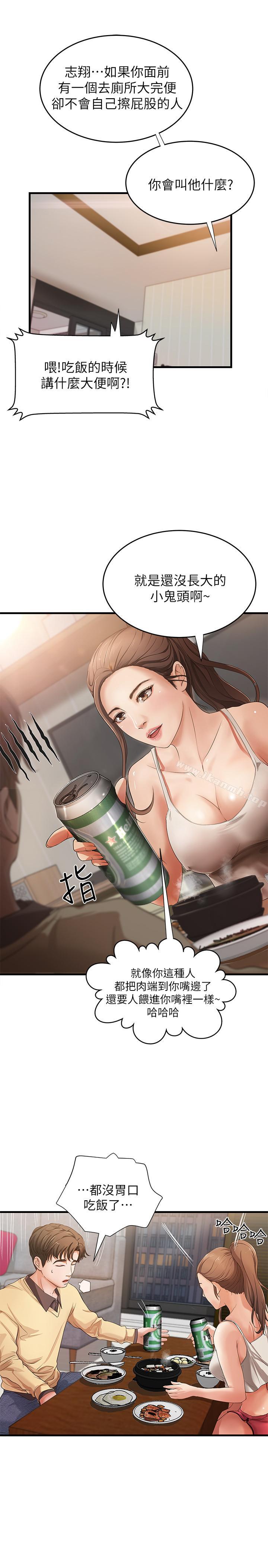 第1話-用身體學習的實戰教學 - 第34.jpg页