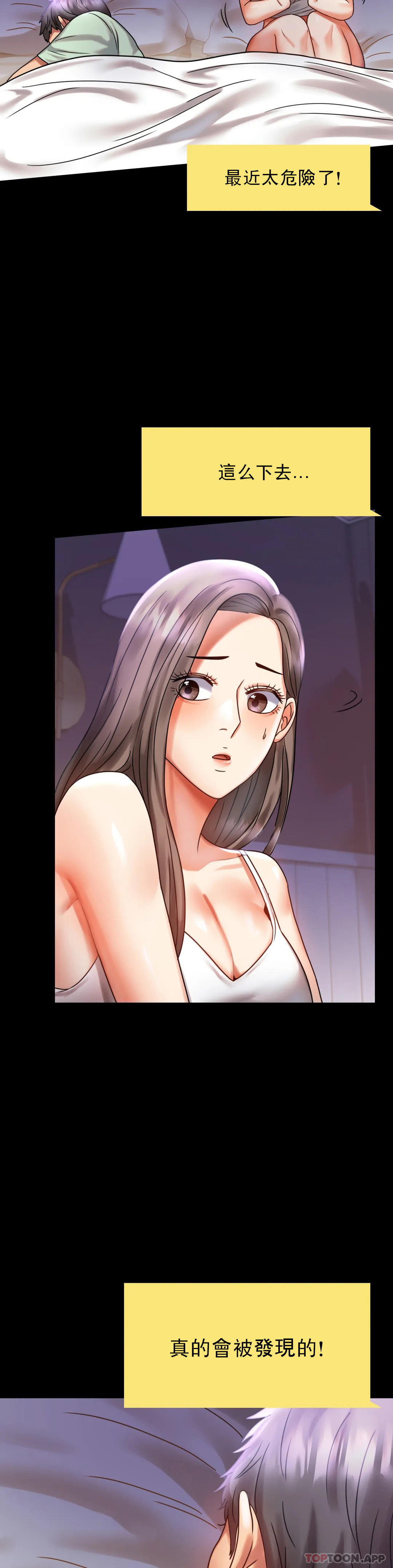 第27話-门口老公站着听声音 - 第11.jpg页
