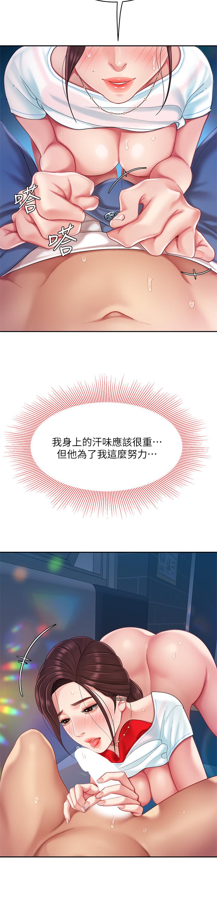 第17話-用可愛的表情幫我舔 - 第23.jpg页