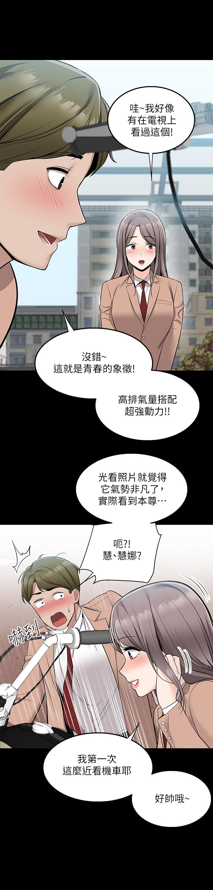 第16話-人家想跟你去“那裡” - 第36.jpg页