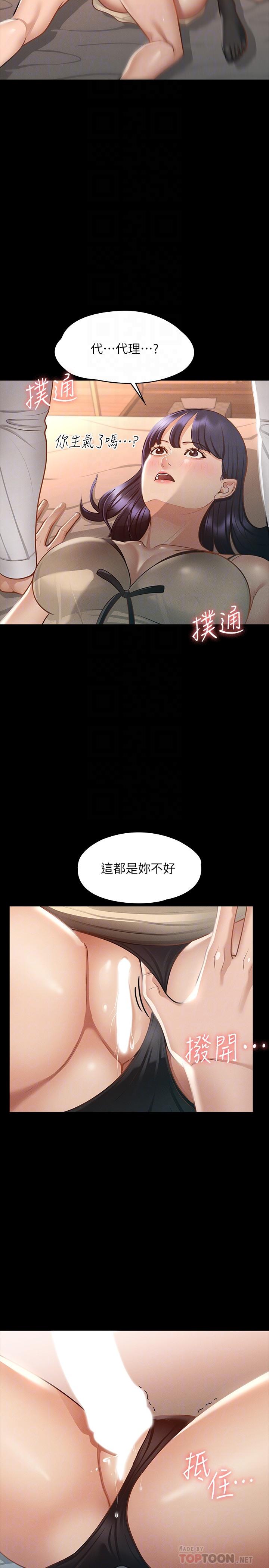 第18話-千晴的大變身 - 第12.jpg页