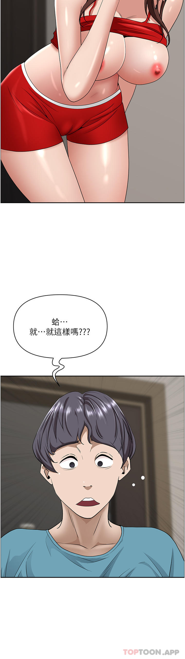第79话-久违的美英阿姨音乐课 - 第43.jpg页
