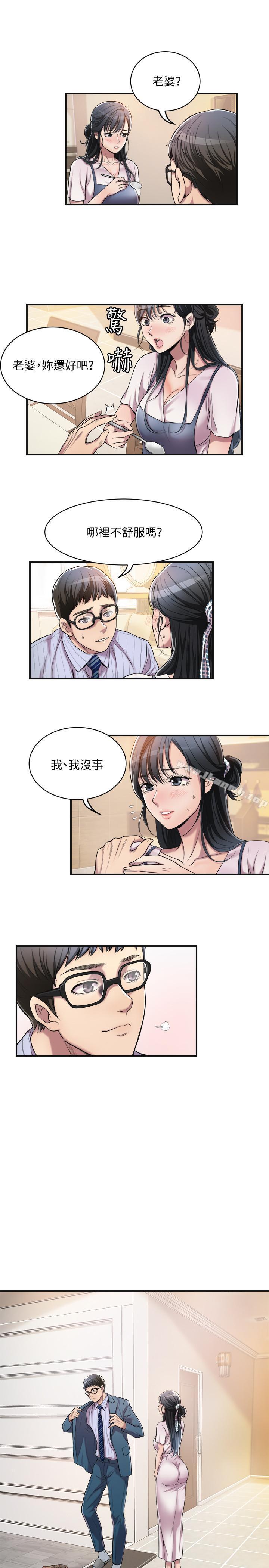 第3話-挑起筱妍慾望的禮物 - 第21.jpg页