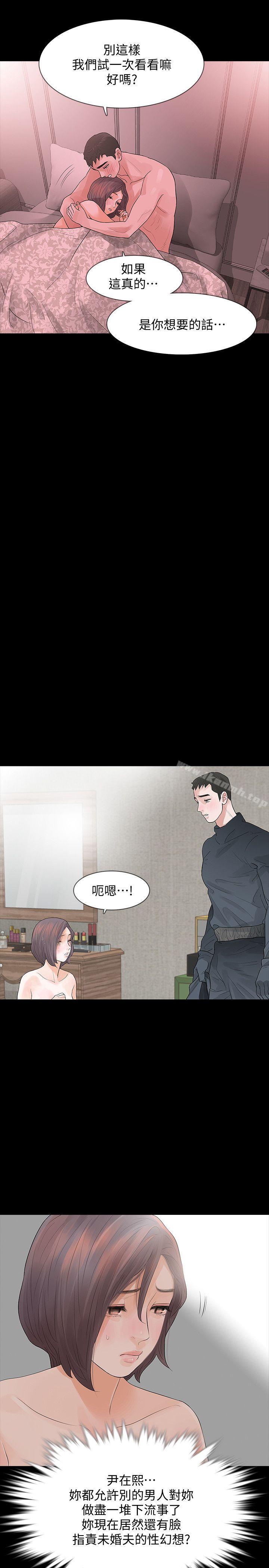 第9话-蒙面男子的真面目 - 第21.jpg页