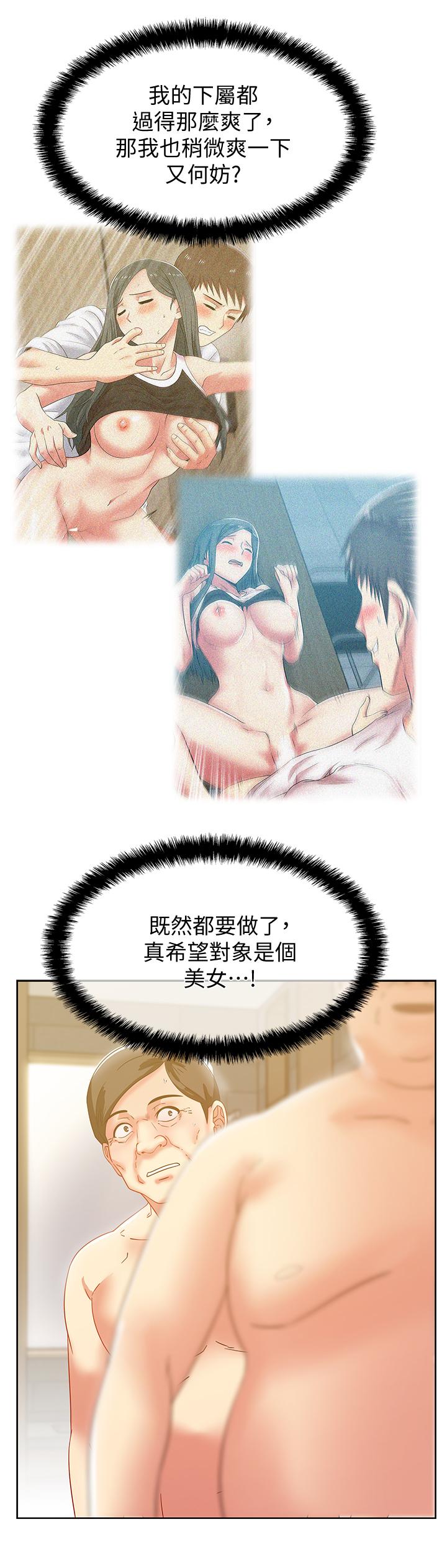 第79话-凌辱这个女人 - 第13.jpg页