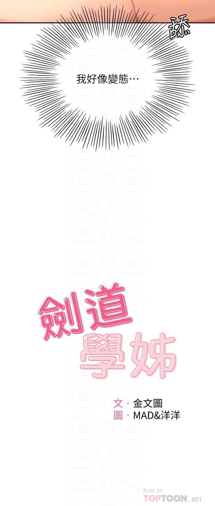 第22話-吹簫初體驗 - 第4.jpg页