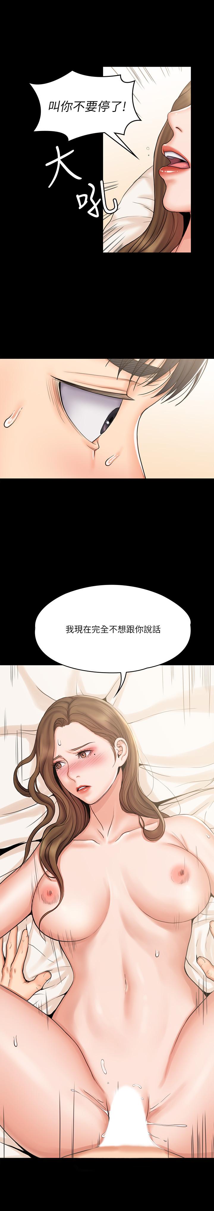 第13話-交纏的身體與相背的心 - 第21.jpg页