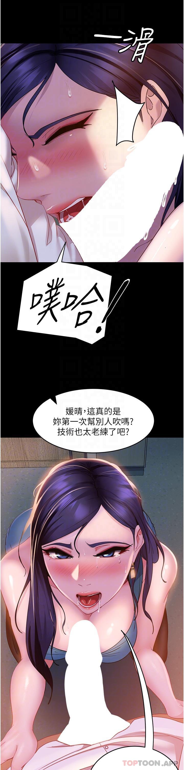 第11话-想当医生娘？看妳多会摇 - 第10.jpg页