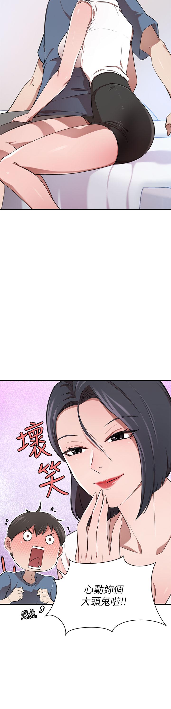第12話-我來找你睡覺 - 第27.jpg页