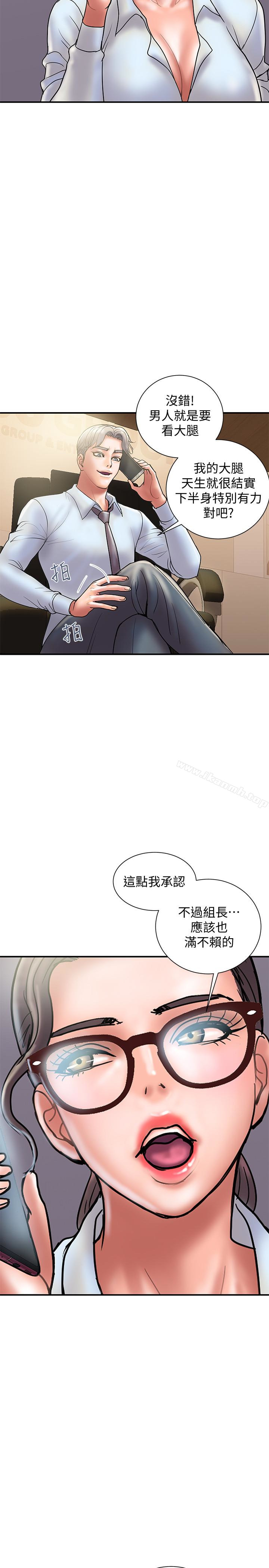 第24话-听说你床技很好? - 第14.jpg页