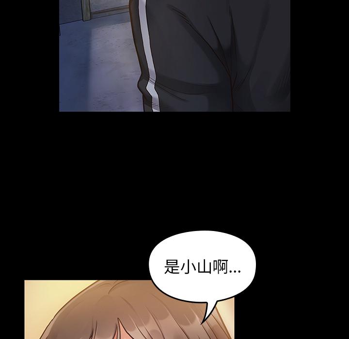 第2话 - 第20.jpg页
