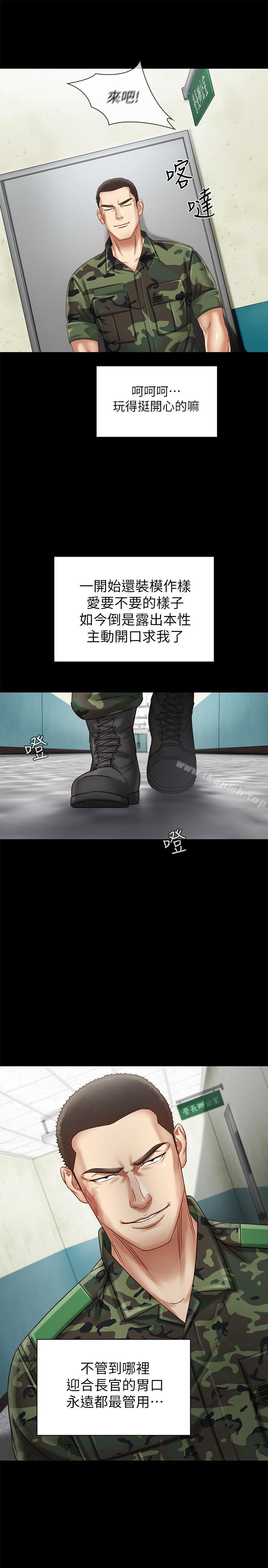 第2话-只要你陪我，我就放过你哥 - 第42.jpg页