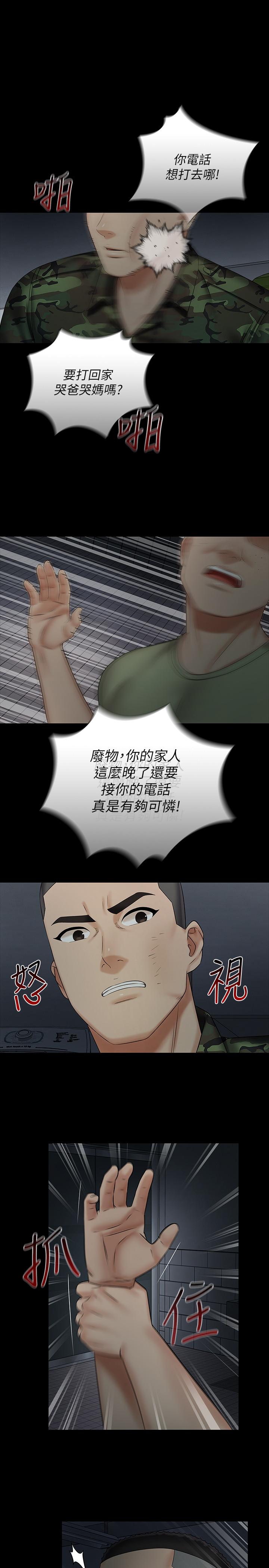 第41话-无止境的性慾 - 第7.jpg页