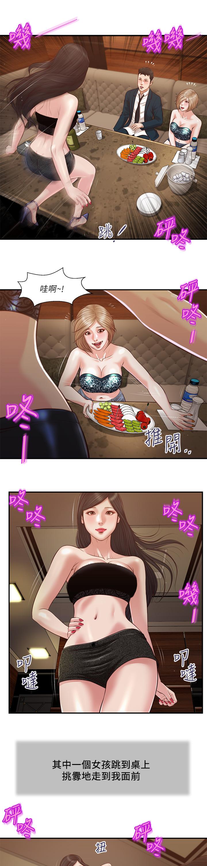 第105话-性感舞孃 - 第17.jpg页