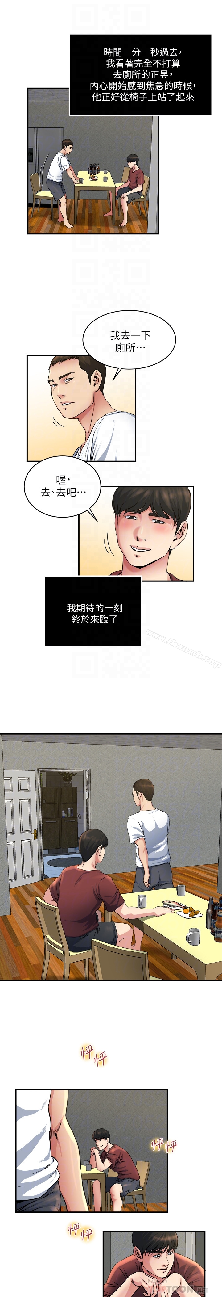 第46話-垂涎妻子肉體的學弟 - 第7.jpg页