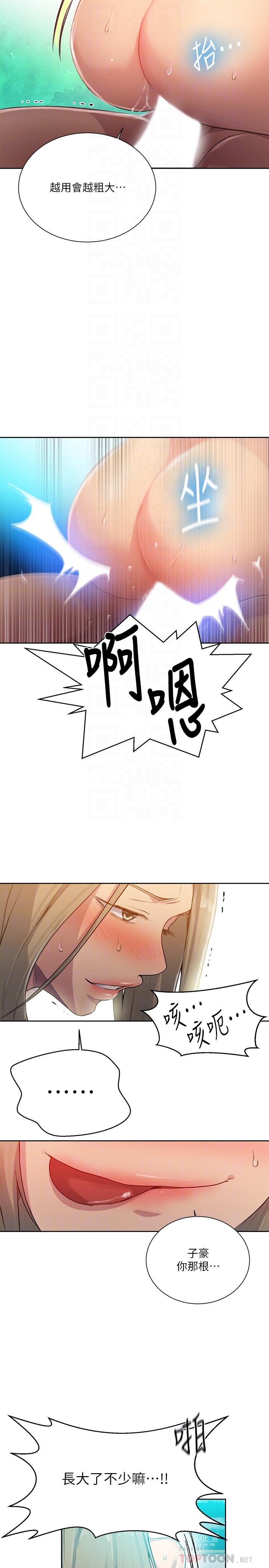 第79話-子豪，姐姐要懲罰你 - 第14.jpg页