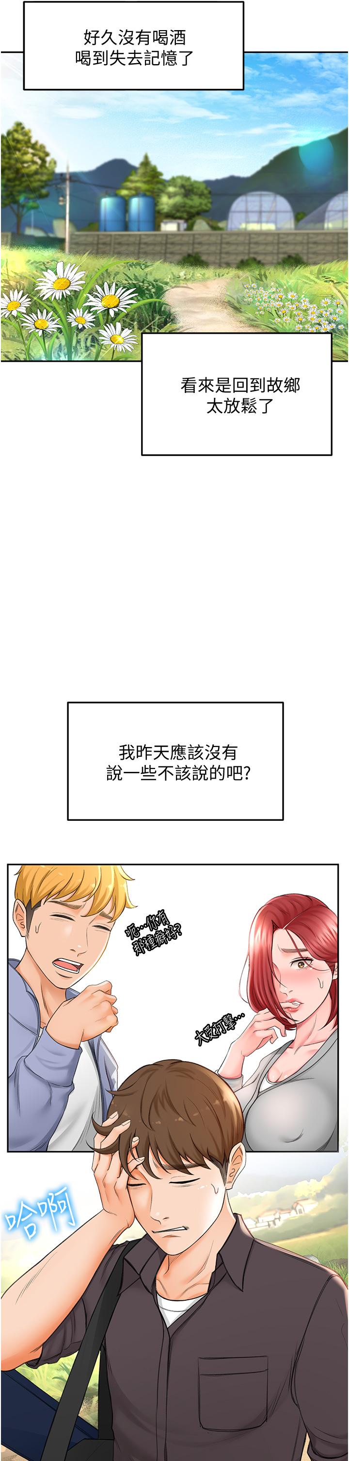 第2話-令人難忘的柔軟觸感 - 第25.jpg页