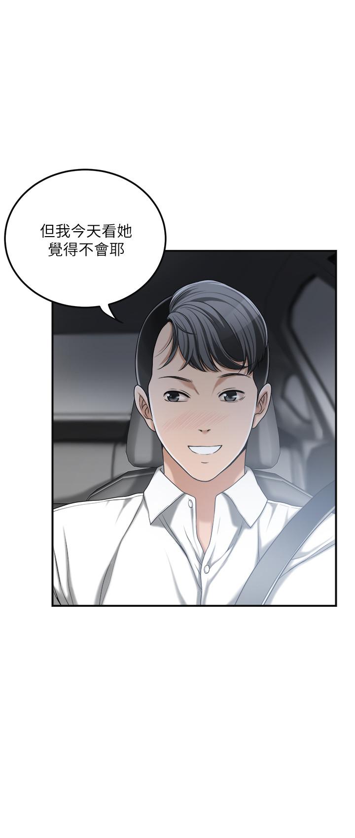 第32話-無止盡的嫉妒 - 第22.jpg页