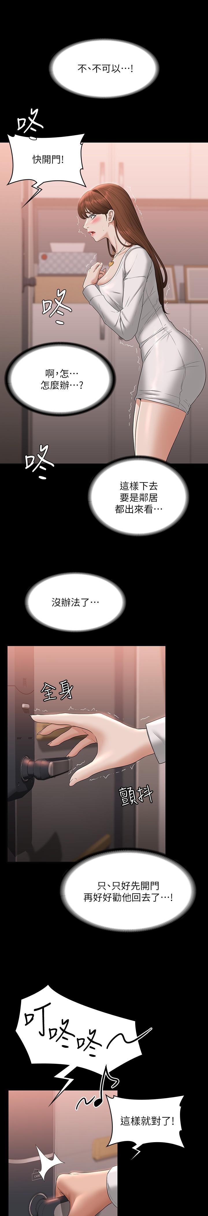 第53話-充滿人妻味道的新婚房 - 第33.jpg页