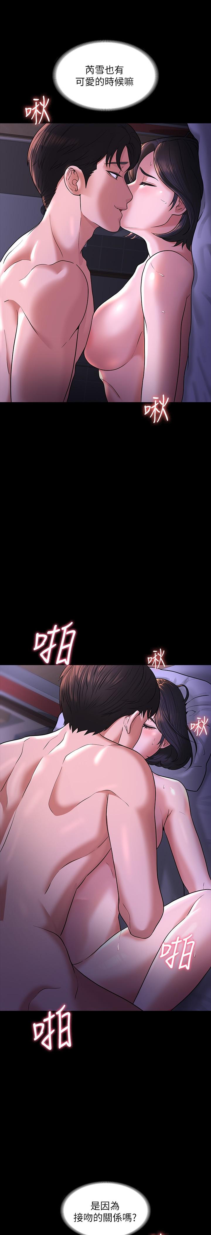 第29話-在床上愛液大噴發 - 第26.jpg页