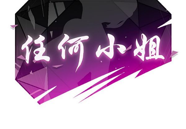 第 3 话 - 第2.jpg页