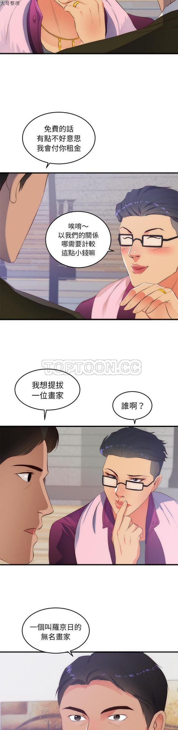 第 27 话 - 第15.jpg页