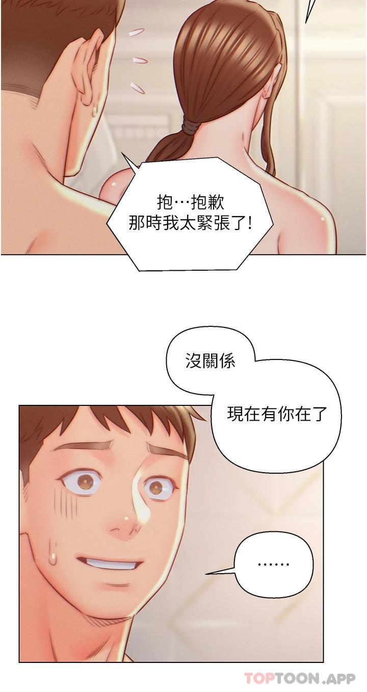 第9話-充滿激情的浴室 - 第20.jpg页