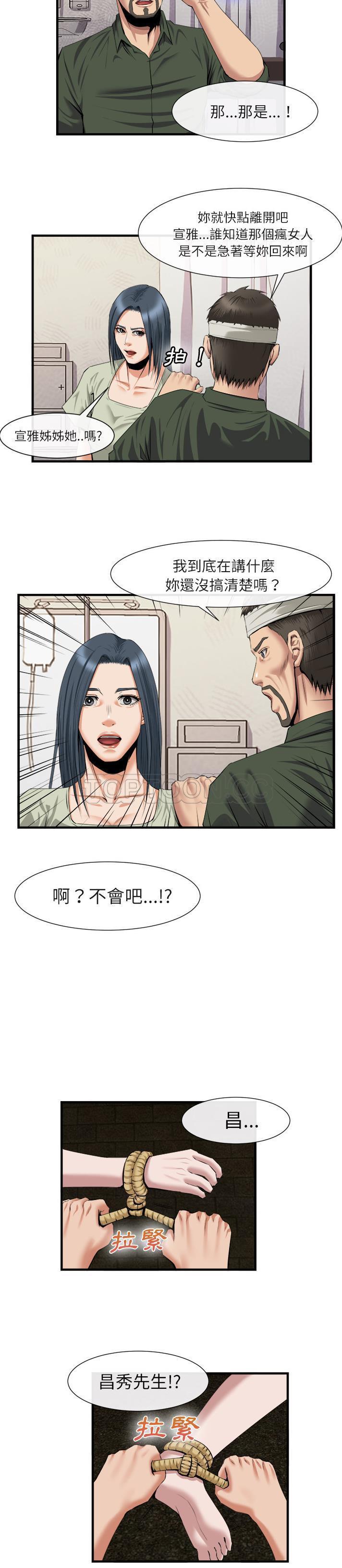 第 21 话 - 第6.jpg页