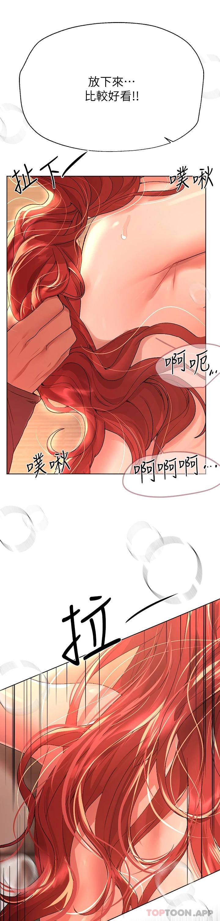 第55話-在我身下的妳…太美了 - 第27.jpg页