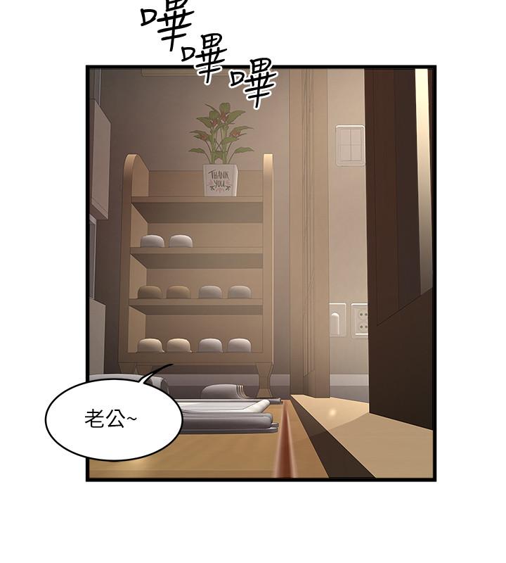第63话-你真的在发春吗 - 第25.jpg页