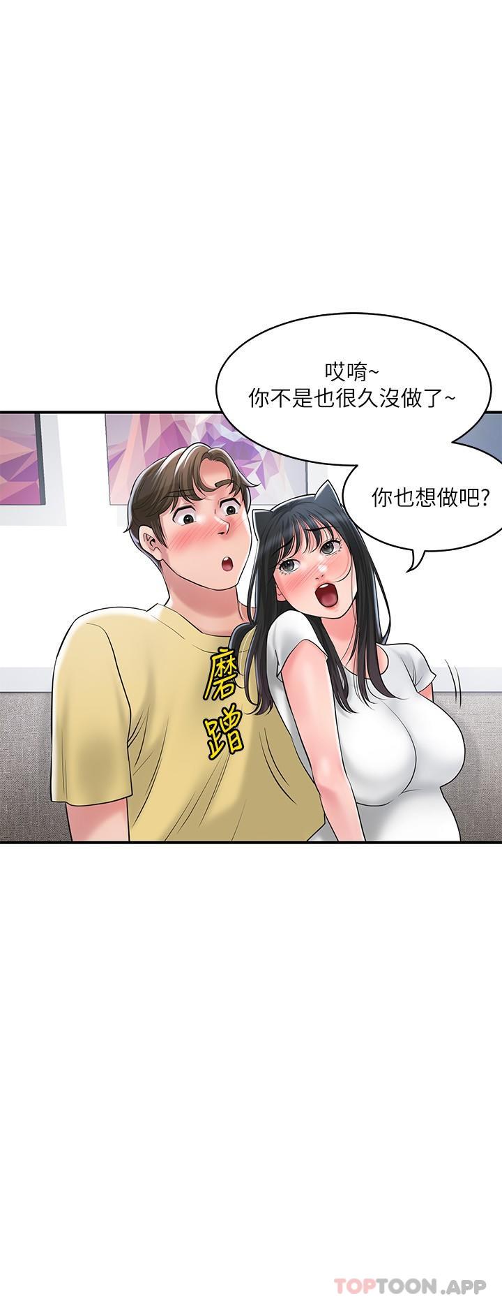 第94话-仰身强力吸吮 - 第20.jpg页