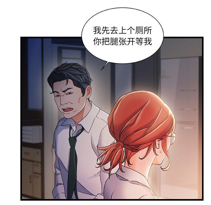 第 32 话 - 第73.jpg页