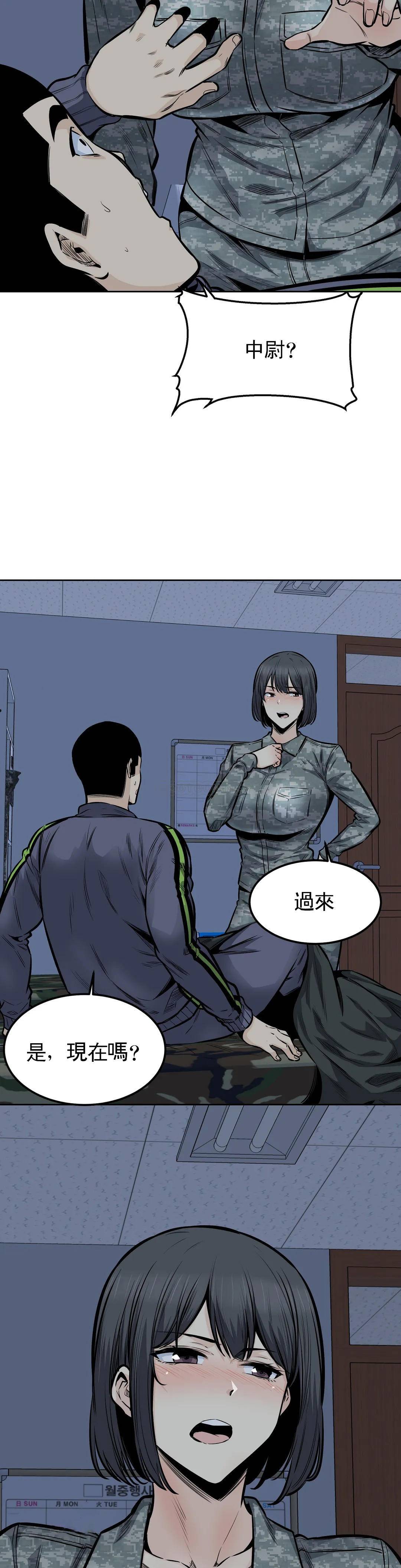 第31话-拜托停下 - 第13.jpg页