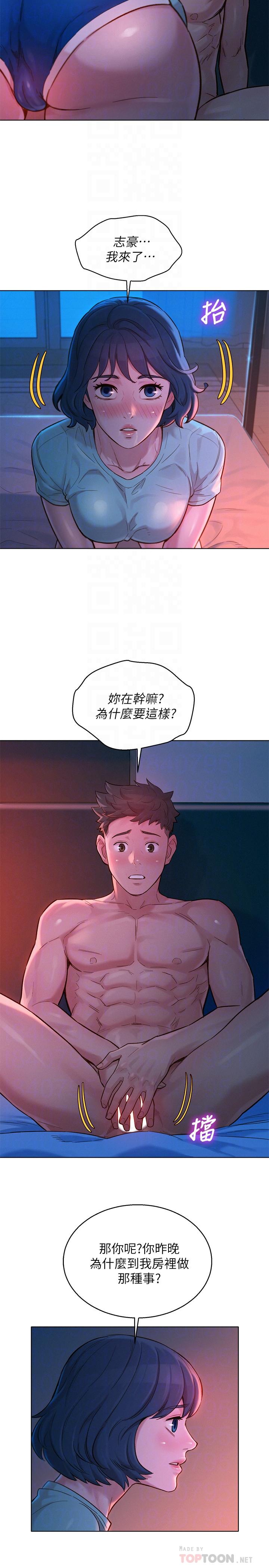 第136话-得知志豪的心 - 第4.jpg页