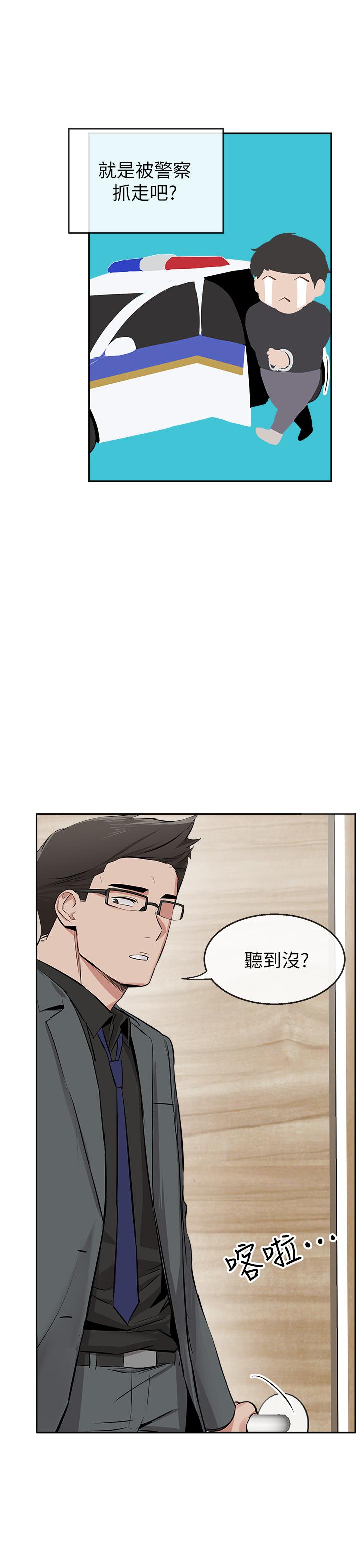 第5話-找上門的妍希 - 第9.jpg页