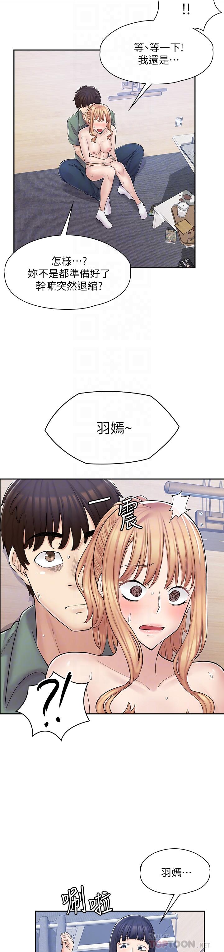 第4话-与员工培养默契 - 第8.jpg页