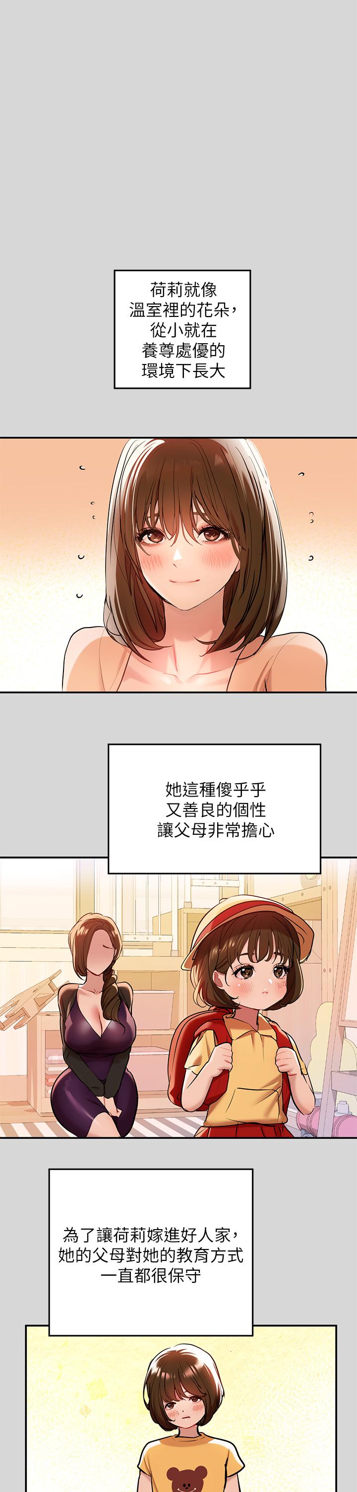 第8話-沒關係，可以繼續 - 第1.jpg页