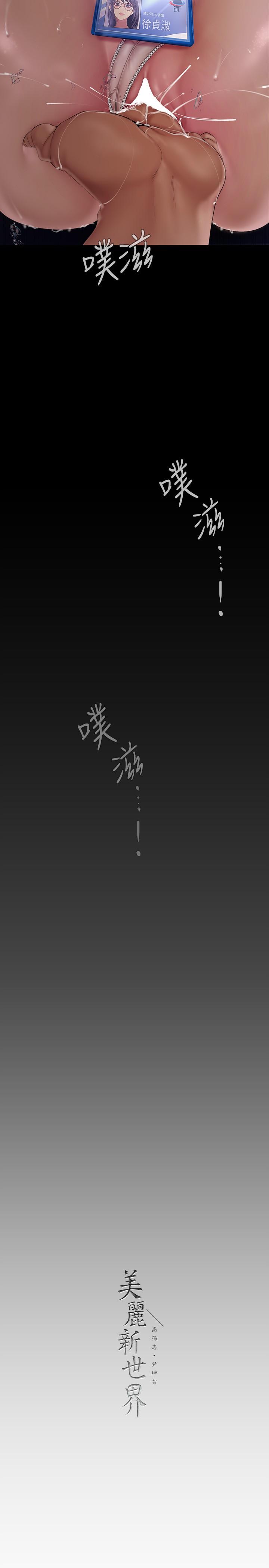 第161話-小海女的多汁嫩鮑 - 第35.jpg页