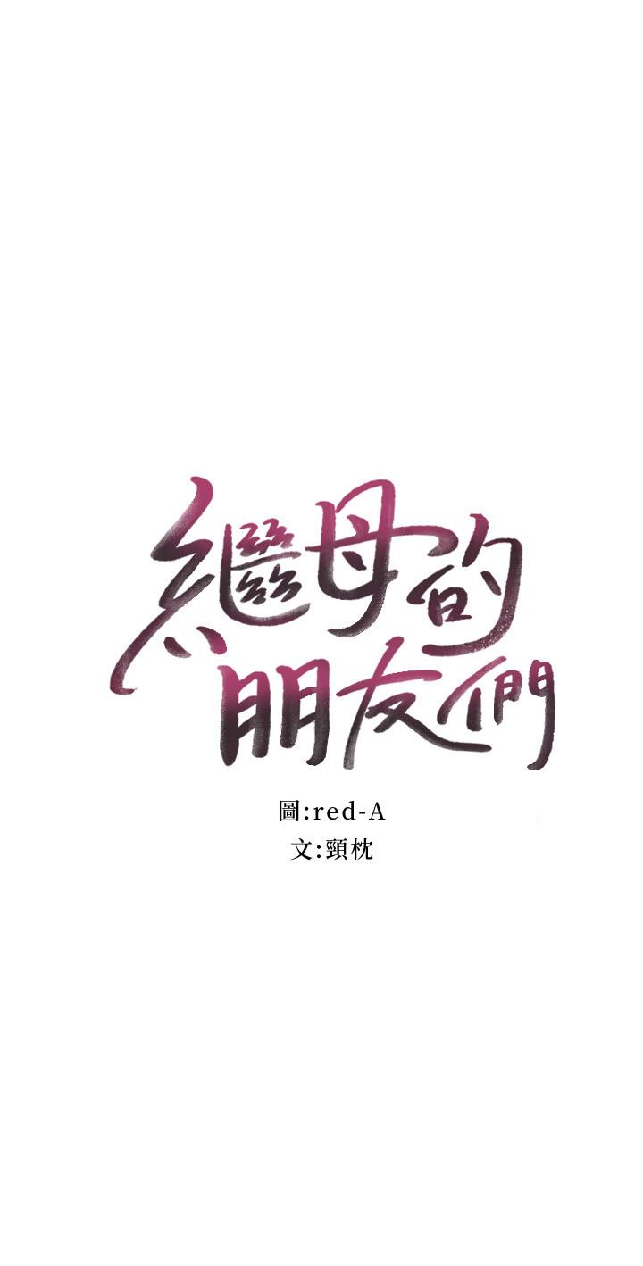 第52話-生平第一次經歷的恥辱 - 第2.jpg页