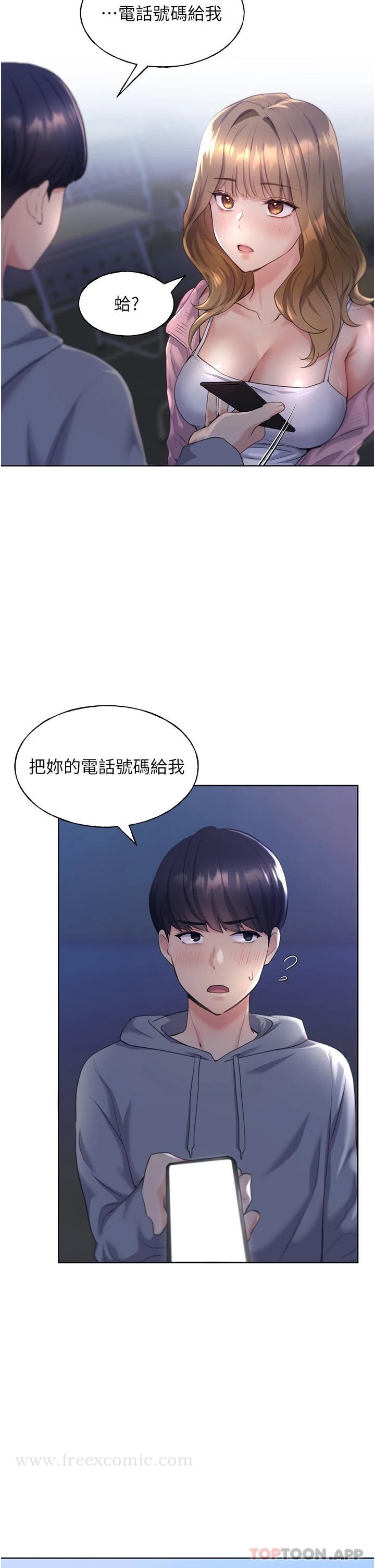 第2话-调教高手 - 第5.jpg页