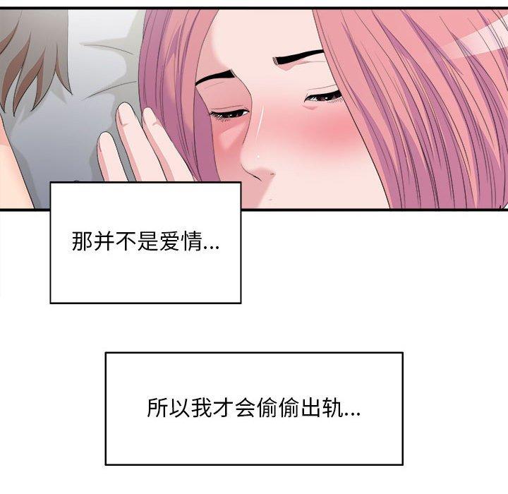 第 33 话 - 第53.jpg页