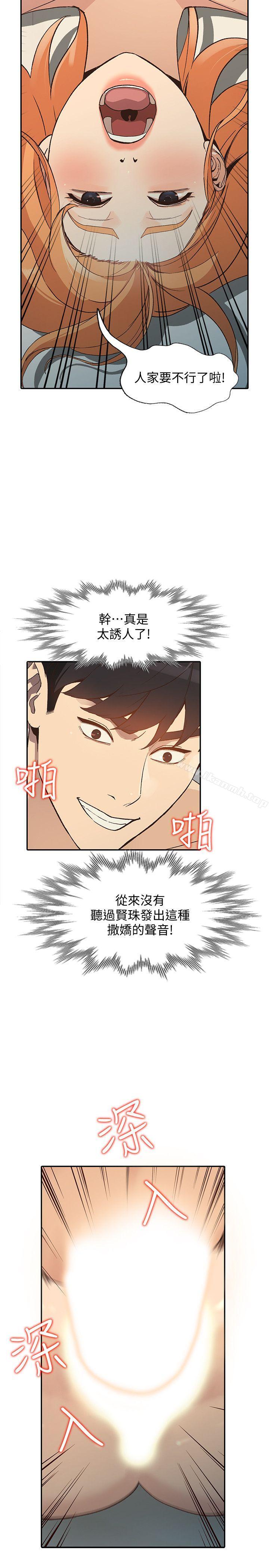 第24话-来大干一场吧 - 第15.jpg页