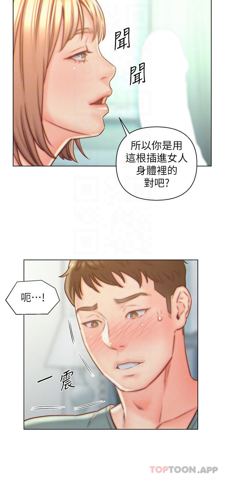 第6話-像隻發春母貓的小姨子 - 第12.jpg页
