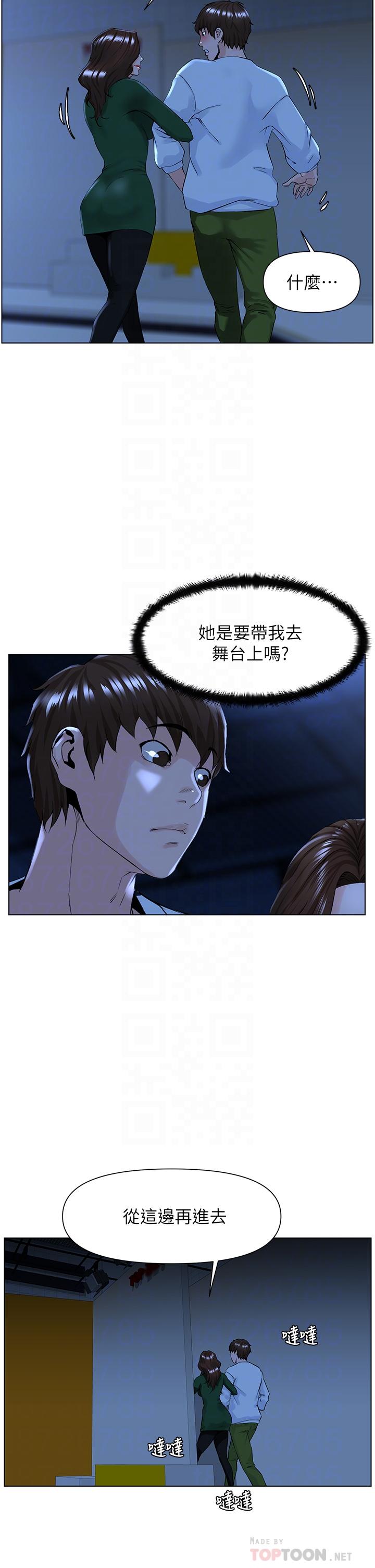 第19話-小聲點就不會被發現了 - 第4.jpg页