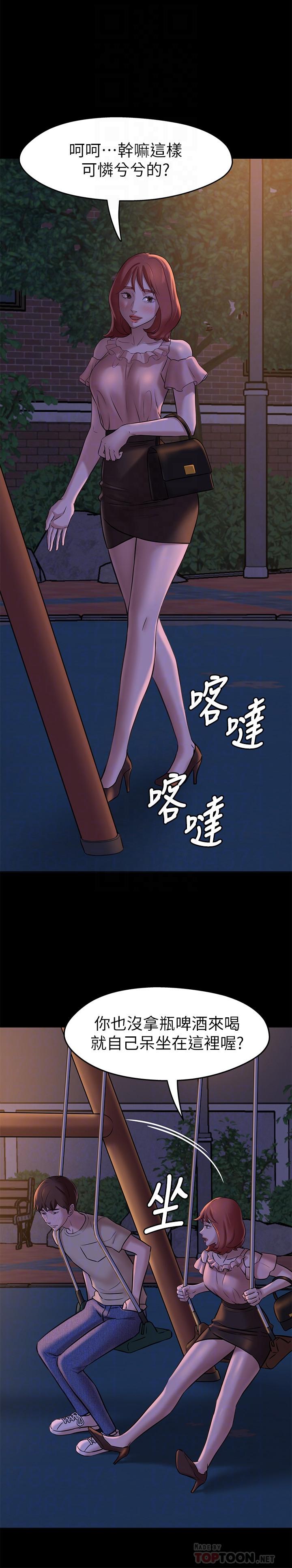 第12話-想抽插多年好友 - 第12.jpg页
