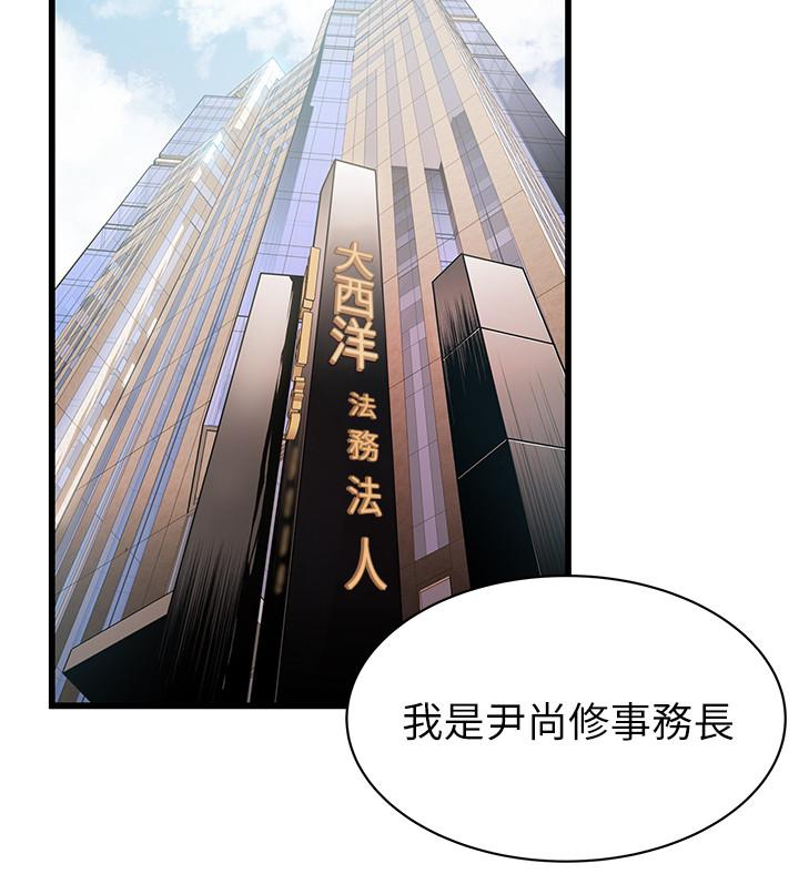 第93話-最後的揭發 - 第27.jpg页