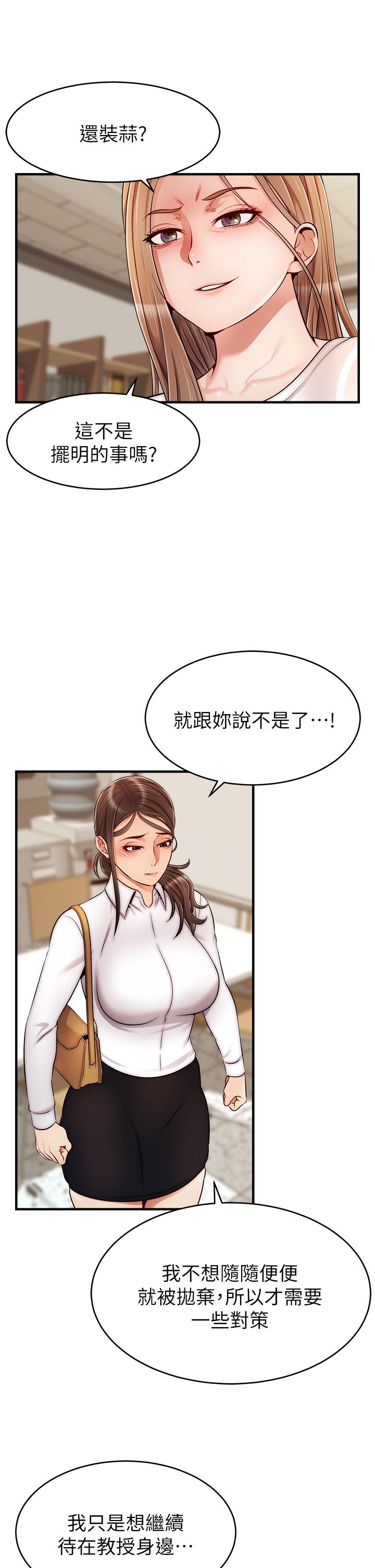 第24話-你的淫亂影片在我手上 - 第25.jpg页
